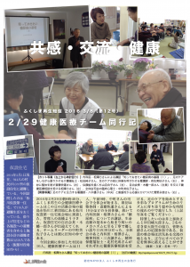 第12号 2016.03.09